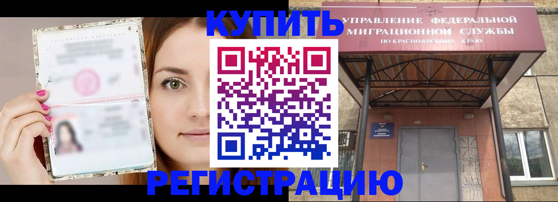 прописка ребенка в Ненецком АО