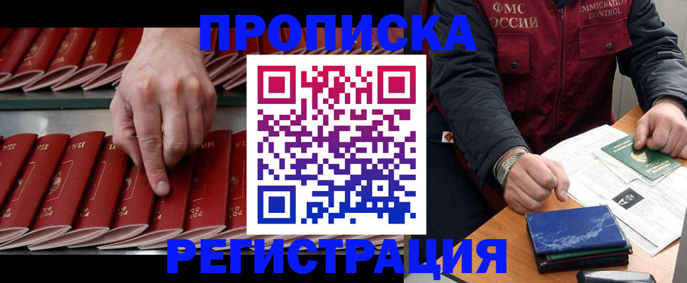 временная регистрация надежно в Ненецком АО