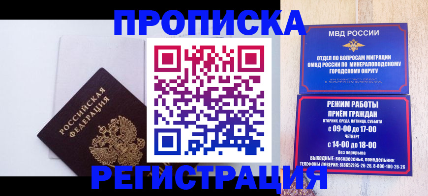 миграционный учет в Ненецком АО