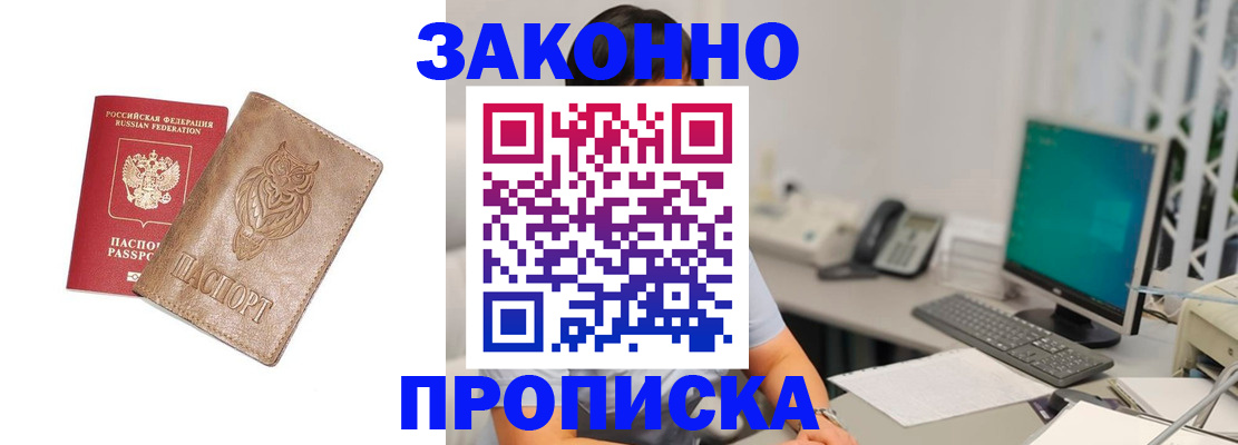 прописка в квартире в Ненецком АО