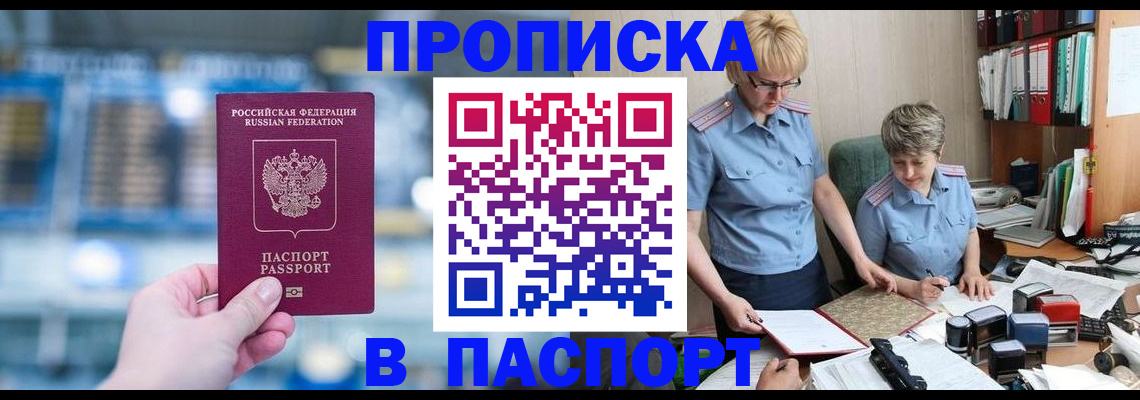 временная регистрация в квартире в Ненецком АО