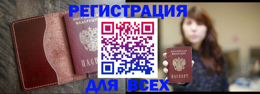 прописка для кредита в Ненецком АО